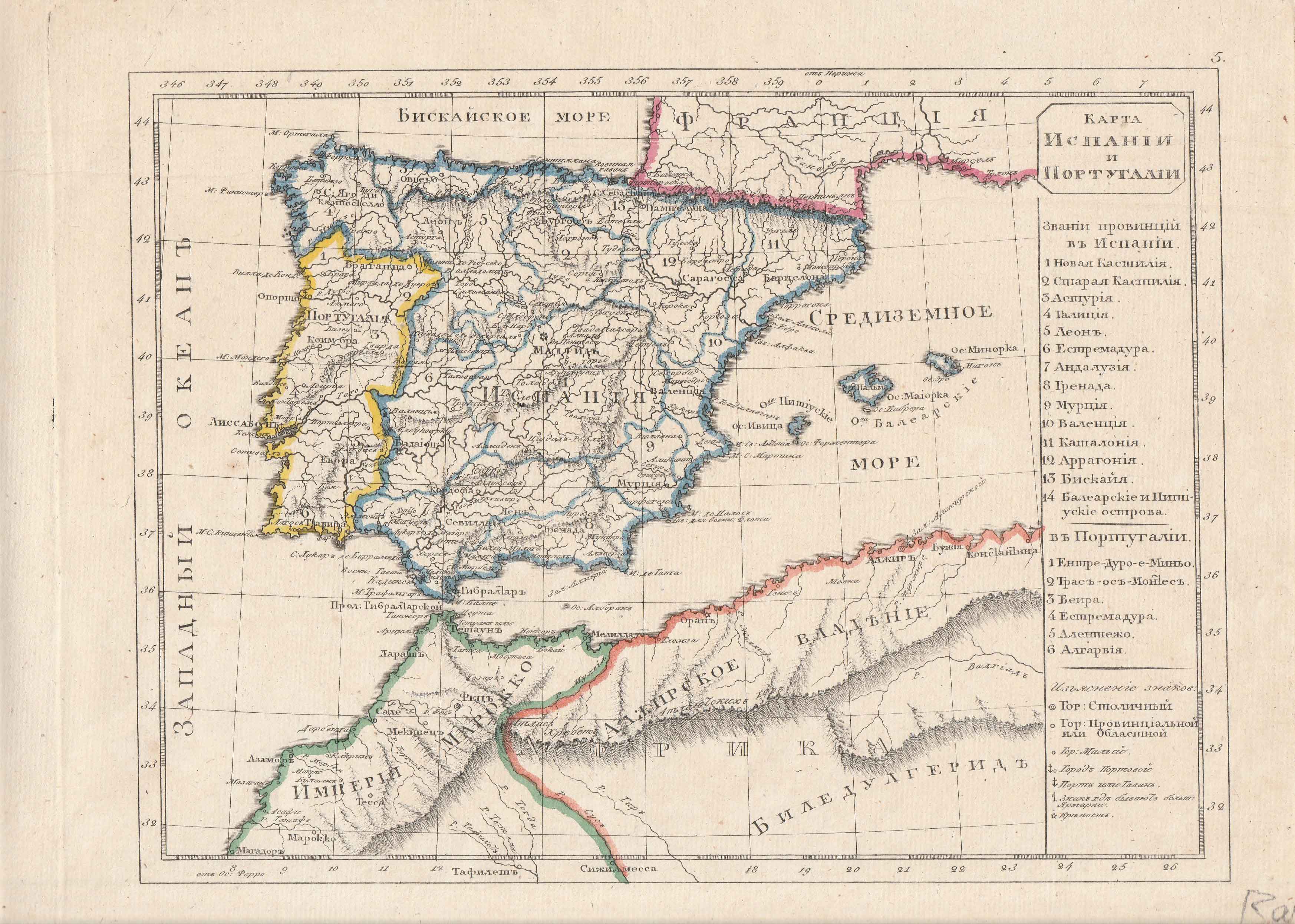 Карта Испании и Португалии [Aleksandr Dmitrievich Savinkov][arg. g.] [San Petersburgo] [1835]