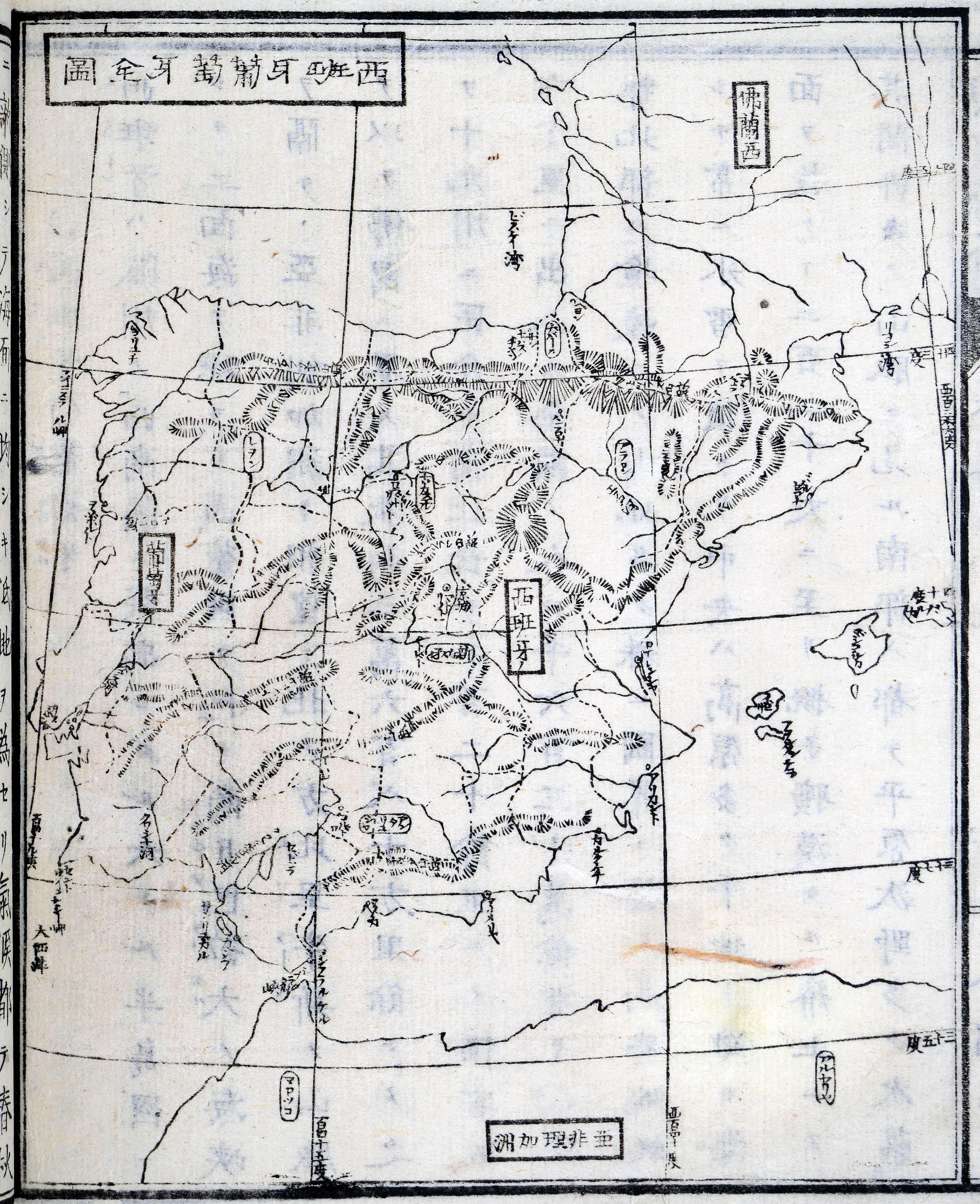 [Espainia eta Portugal][Masao Uchida] arg. g. l. g. [1875 inguru]
