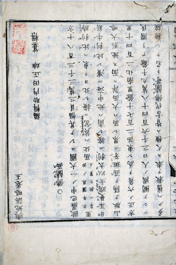 [Espainia eta Portugal][Masao Uchida] arg. g. l. g. [1875 inguru]