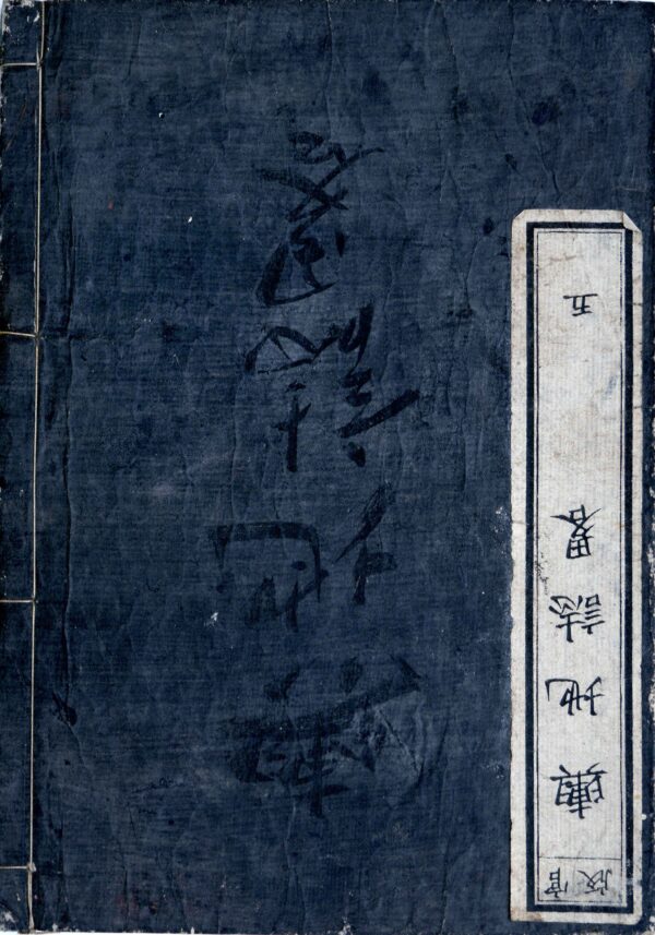 [Espainia eta Portugal][Masao Uchida] arg. g. l. g. [1875 inguru]